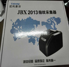 廣州優利康沛JBX2013居民身份證指紋采集器